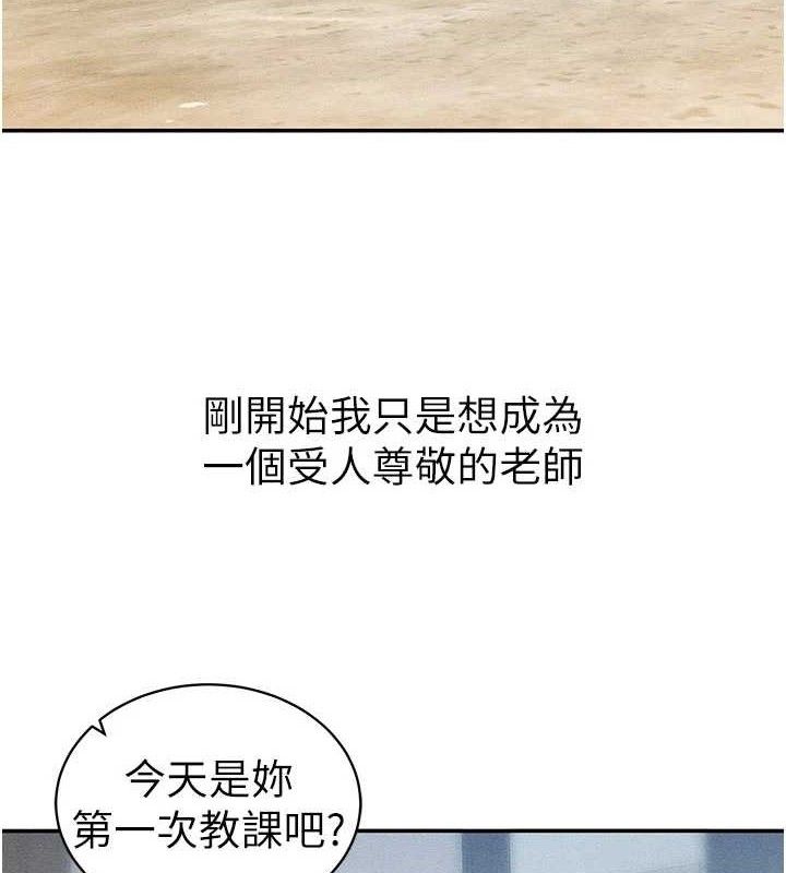 太妹攻略指南第26話-拜託你繼續調教我!