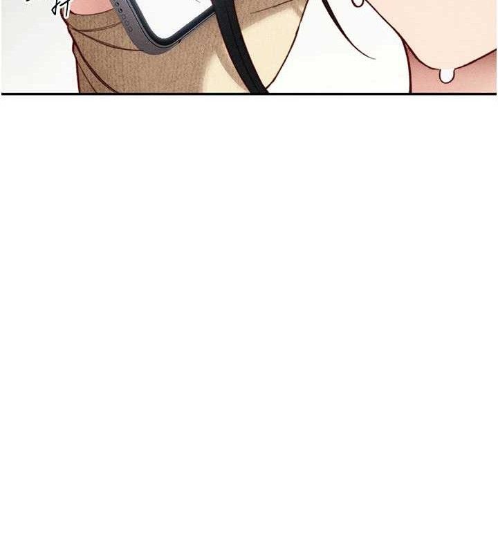 太妹攻略指南第26話-拜託你繼續調教我!