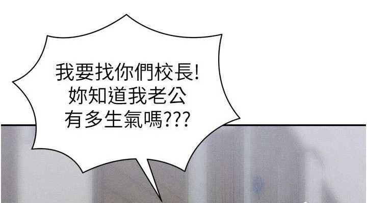 太妹攻略指南第26話-拜託你繼續調教我!