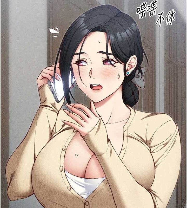 太妹攻略指南第26話-拜託你繼續調教我!