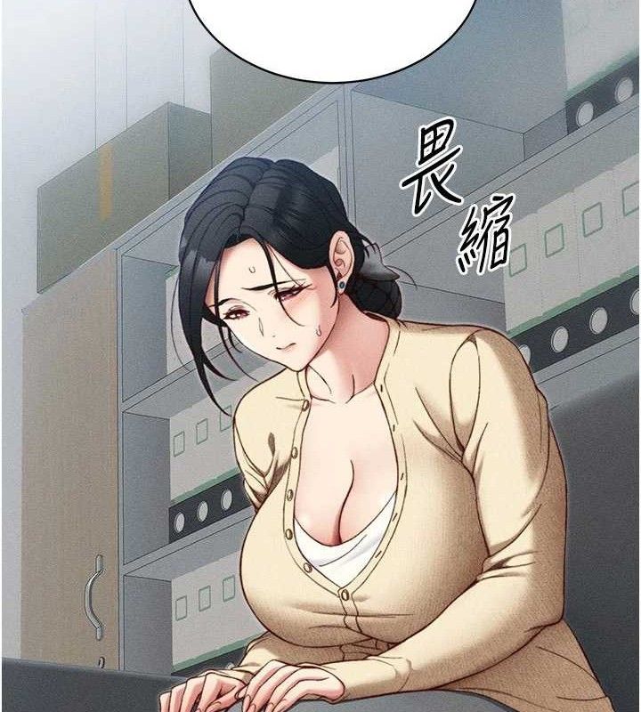 太妹攻略指南第26話-拜託你繼續調教我!