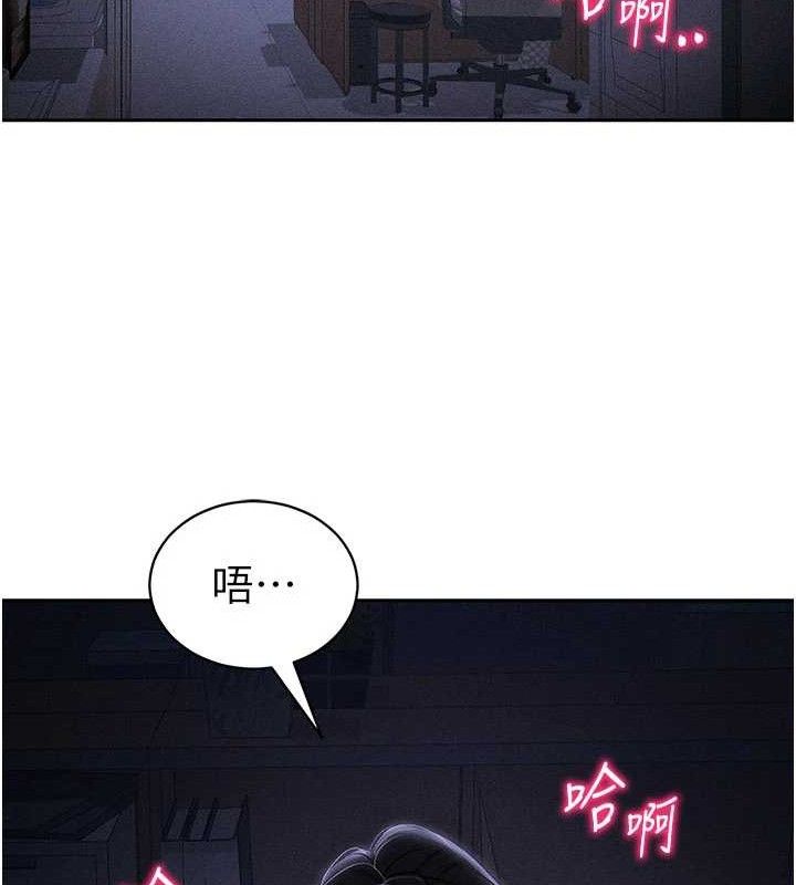 太妹攻略指南第26話-拜託你繼續調教我!