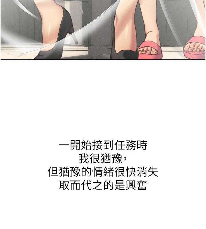 太妹攻略指南第26話-拜託你繼續調教我!