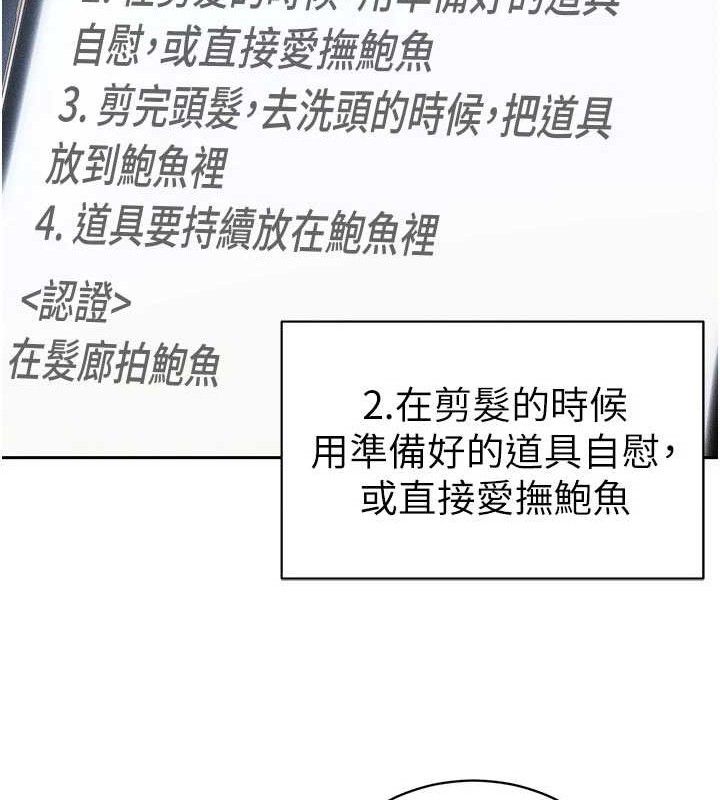 太妹攻略指南第26話-拜託你繼續調教我!