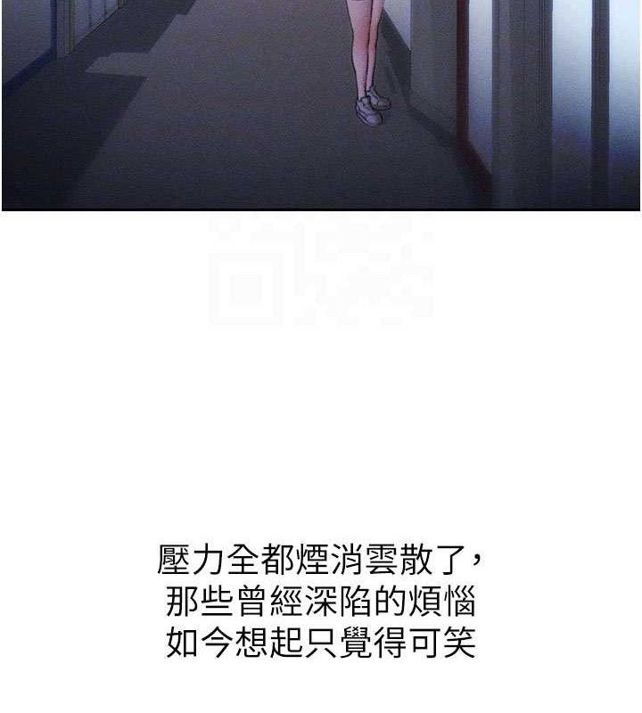 太妹攻略指南第26話-拜託你繼續調教我!