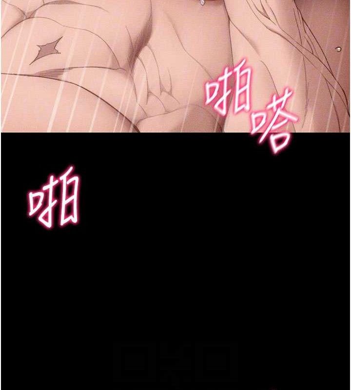 太妹攻略指南第26話-拜託你繼續調教我!