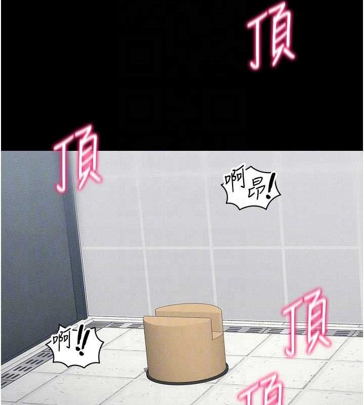 太妹攻略指南第26話-拜託你繼續調教我!