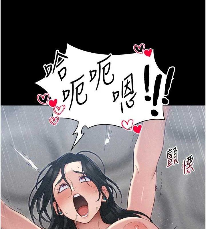 太妹攻略指南第26話-拜託你繼續調教我!