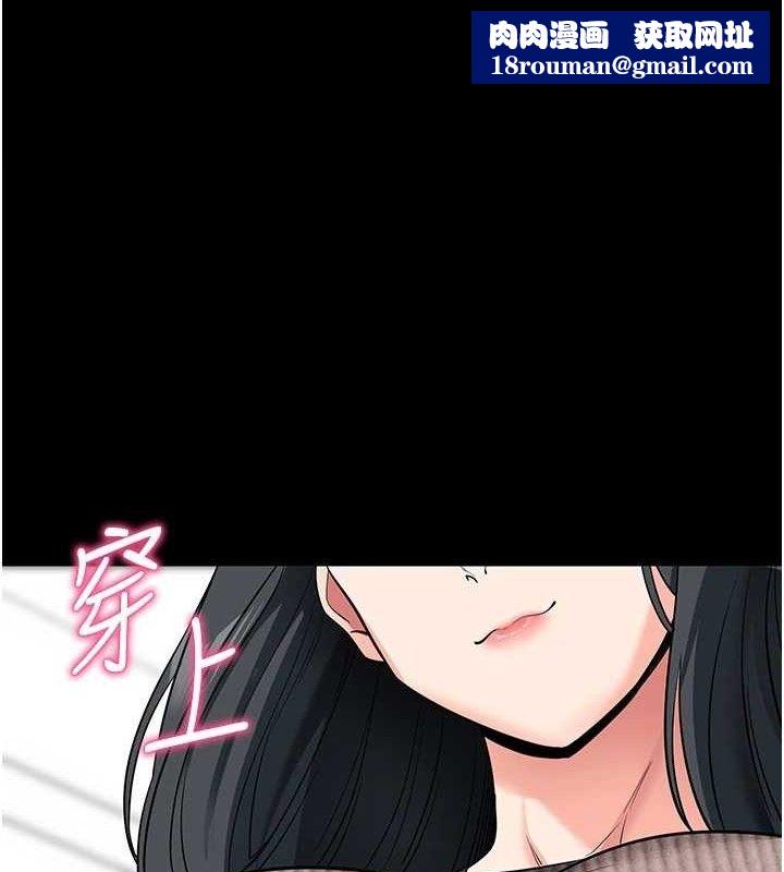 拜脫拜脫App第18話-我願意代替姐姐為你服務