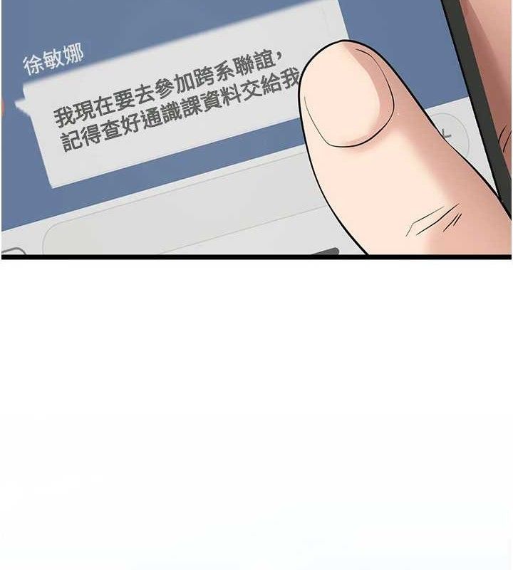 拜脱拜脱App第18話-我願意代替姐姐為你服務