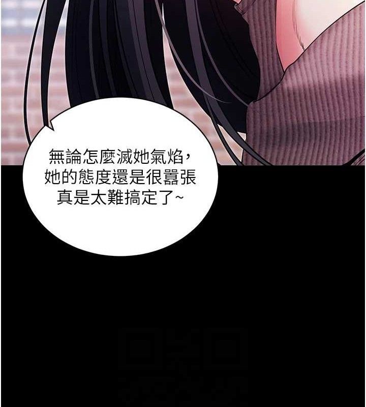 拜脫拜脫App第18話-我願意代替姐姐為你服務