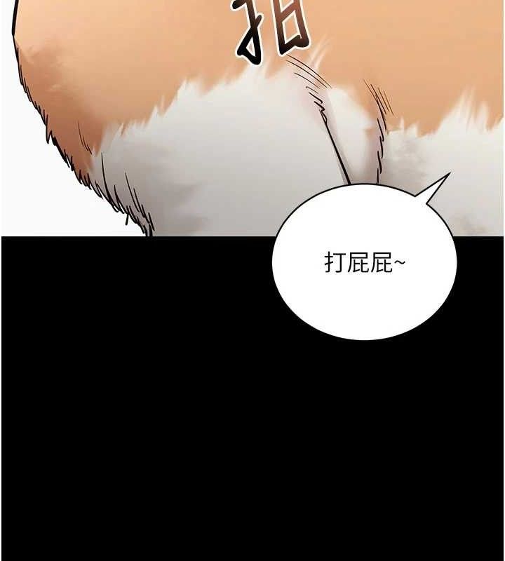 拜脱拜脱App第18話-我願意代替姐姐為你服務