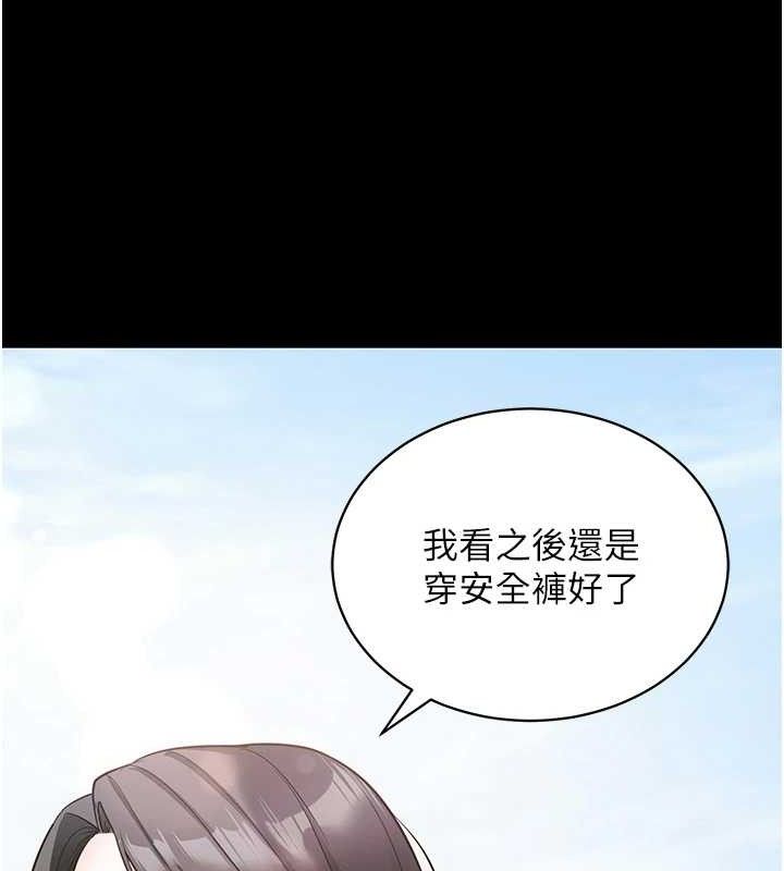 拜脫拜脫App第18話-我願意代替姐姐為你服務