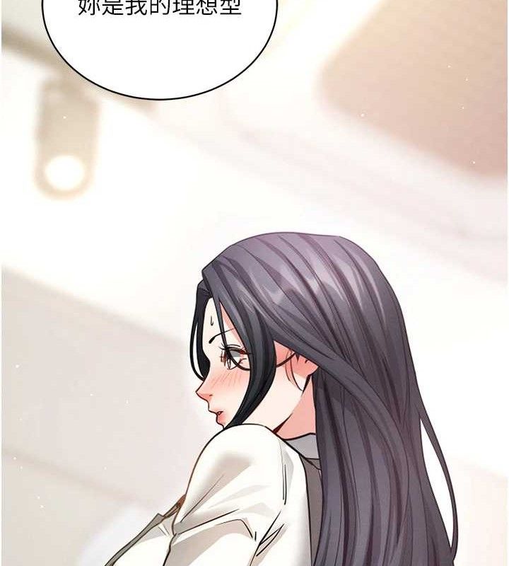 拜脫拜脫App第18話-我願意代替姐姐為你服務