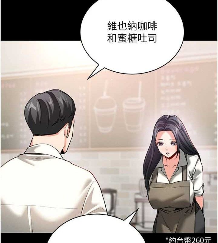 拜脫拜脫App第18話-我願意代替姐姐為你服務