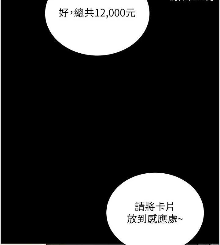 拜脫拜脫App第18話-我願意代替姐姐為你服務