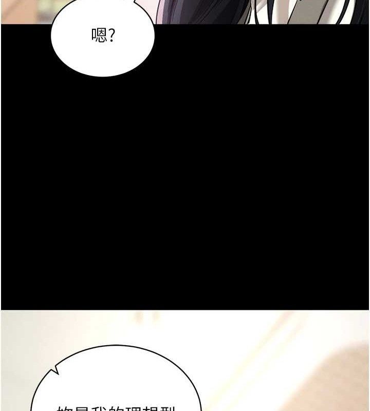 拜脱拜脱App第18話-我願意代替姐姐為你服務