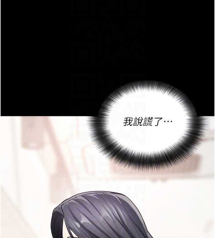 拜脫拜脫App第18話-我願意代替姐姐為你服務