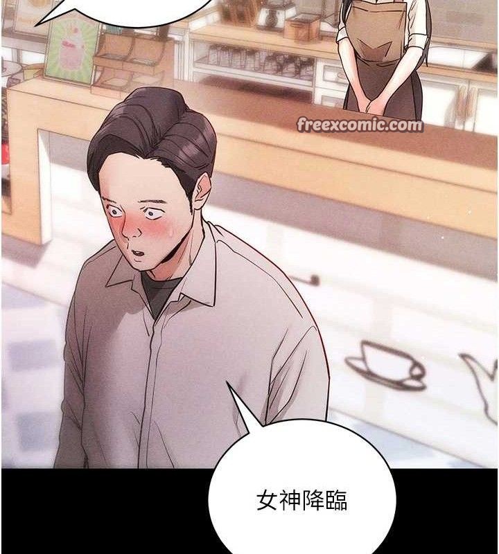 拜脱拜脱App第18話-我願意代替姐姐為你服務