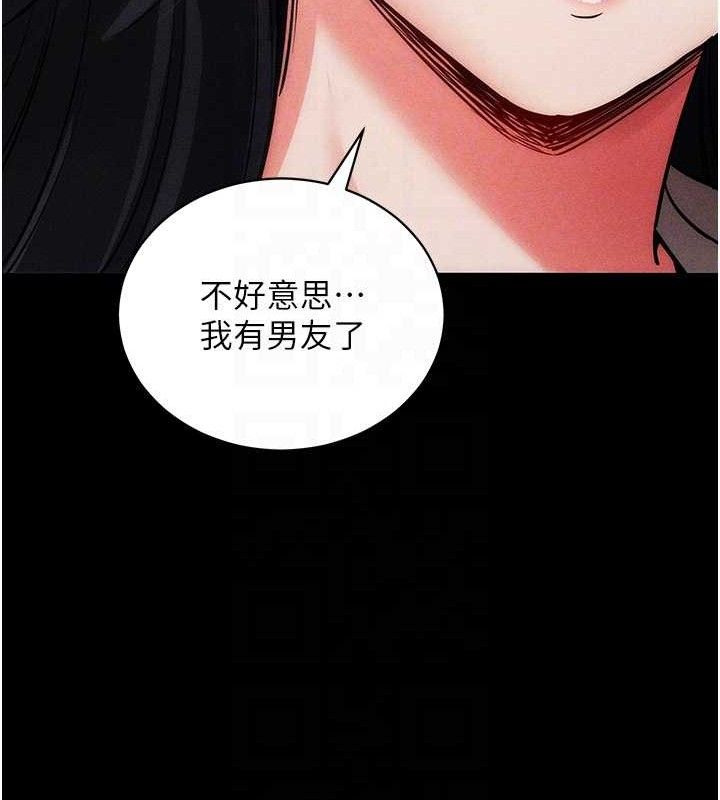 拜脫拜脫App第18話-我願意代替姐姐為你服務