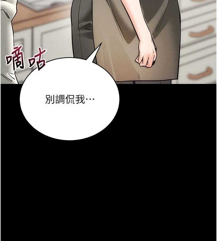 拜脫拜脫App第18話-我願意代替姐姐為你服務