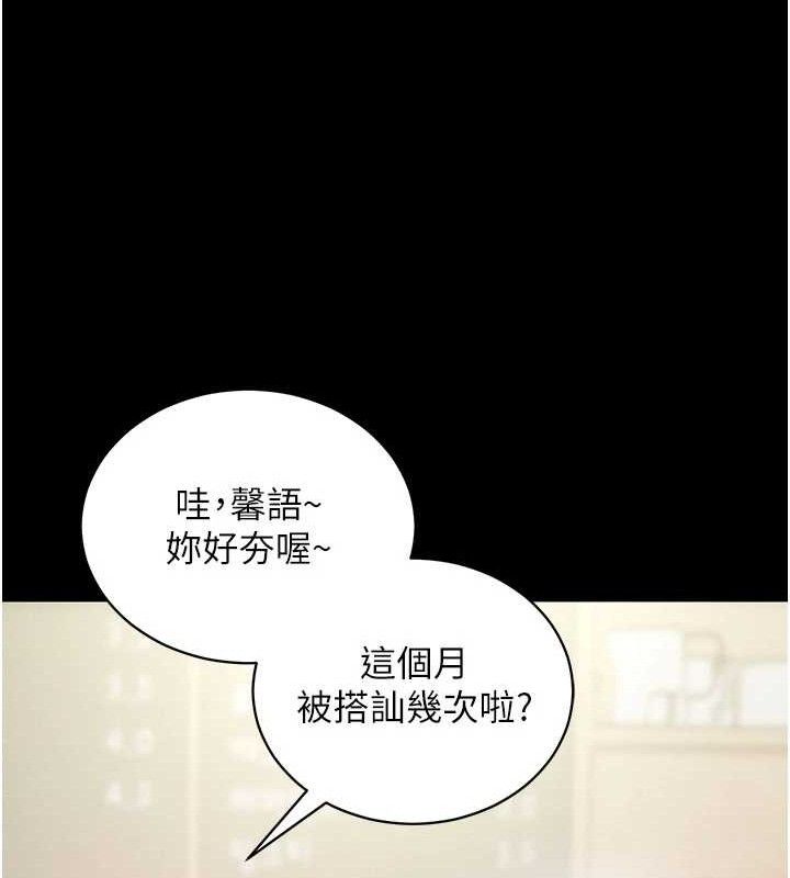 拜脱拜脱App第18話-我願意代替姐姐為你服務