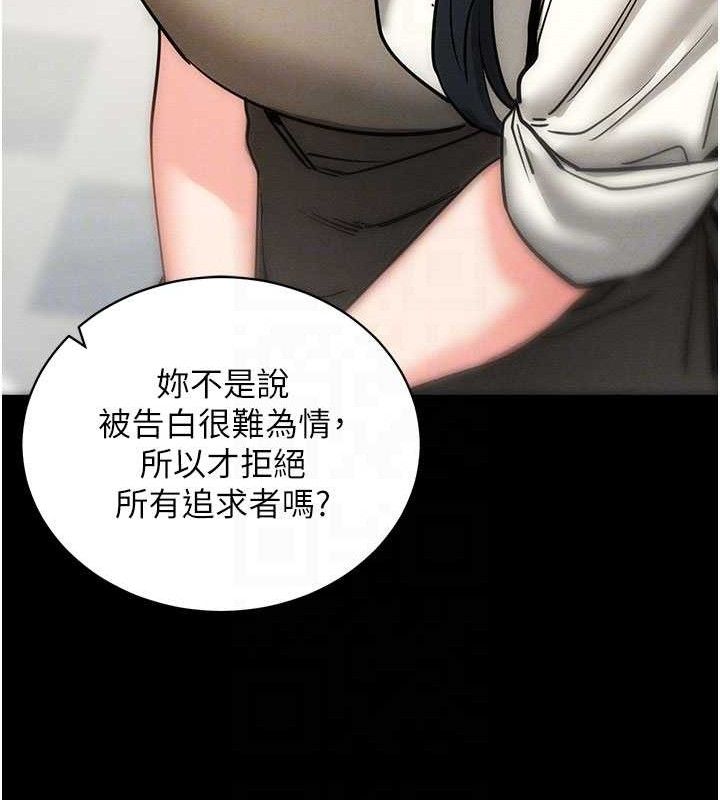 拜脫拜脫App第18話-我願意代替姐姐為你服務