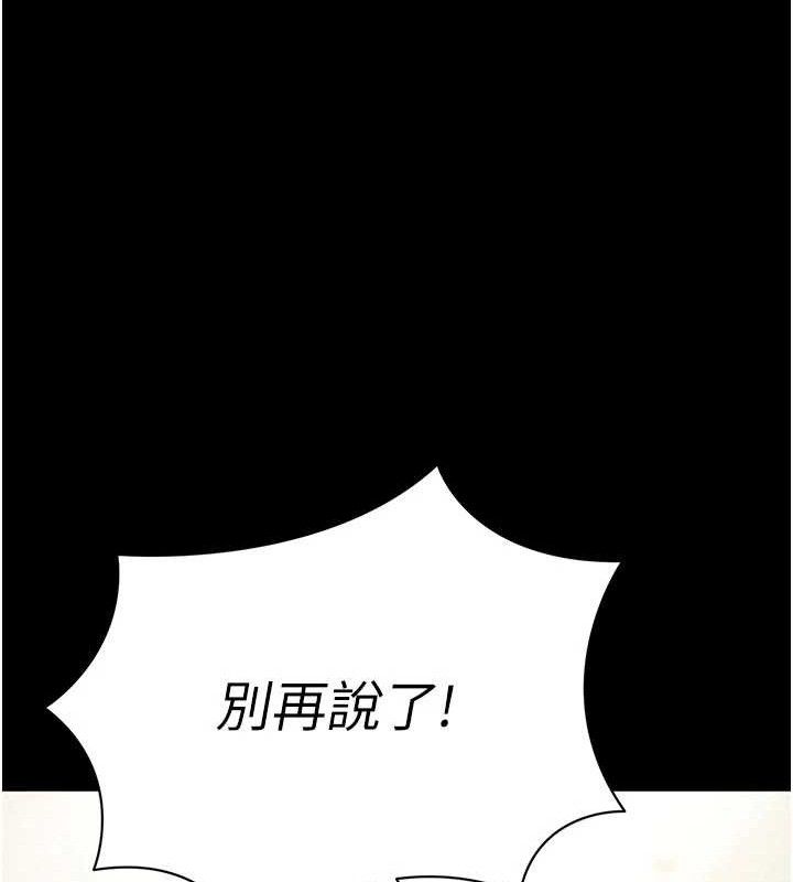 拜脫拜脫App第18話-我願意代替姐姐為你服務