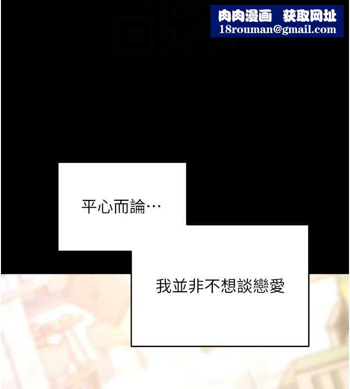 拜脫拜脫App第18話-我願意代替姐姐為你服務