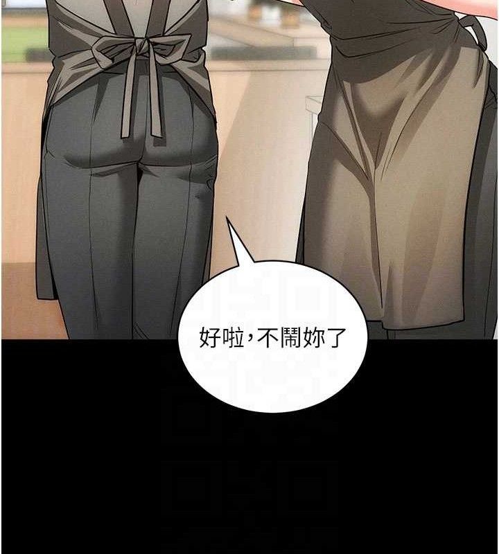 拜脱拜脱App第18話-我願意代替姐姐為你服務