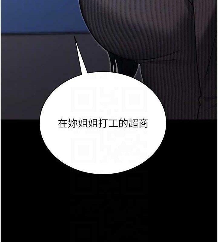 拜脫拜脫App第18話-我願意代替姐姐為你服務