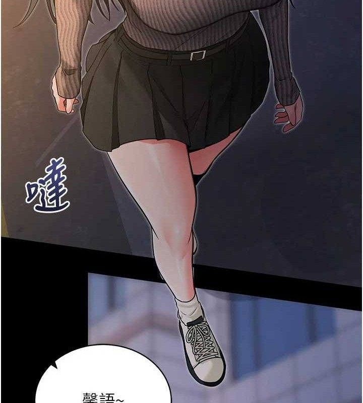 拜脱拜脱App第18話-我願意代替姐姐為你服務