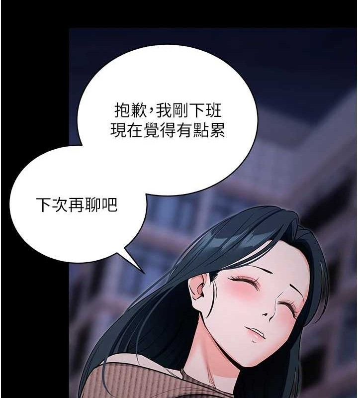 拜脱拜脱App第18話-我願意代替姐姐為你服務