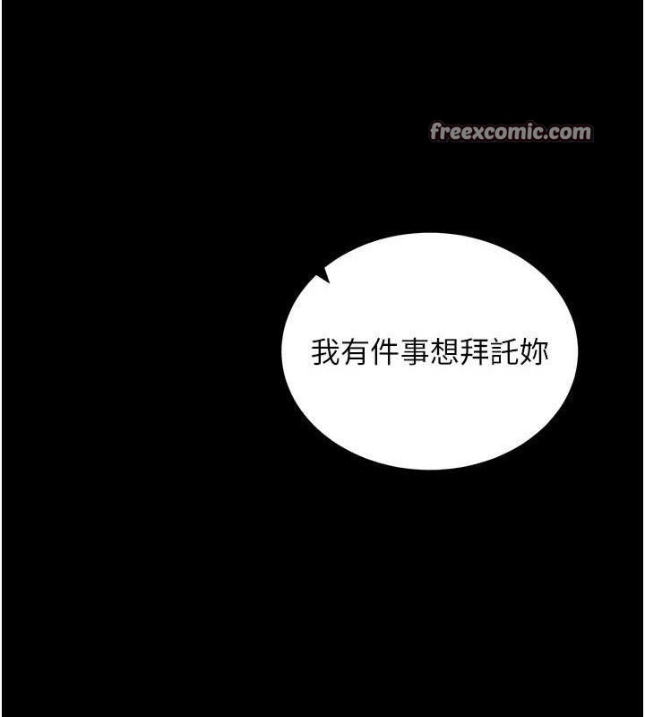 拜脱拜脱App第18話-我願意代替姐姐為你服務