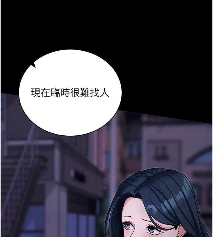 拜脱拜脱App第18話-我願意代替姐姐為你服務