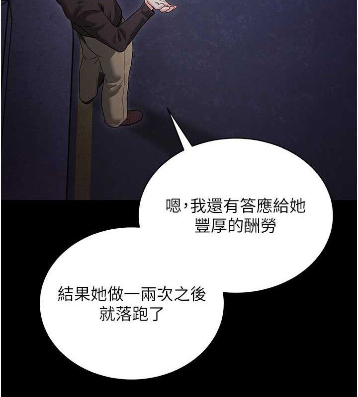 拜脫拜脫App第18話-我願意代替姐姐為你服務