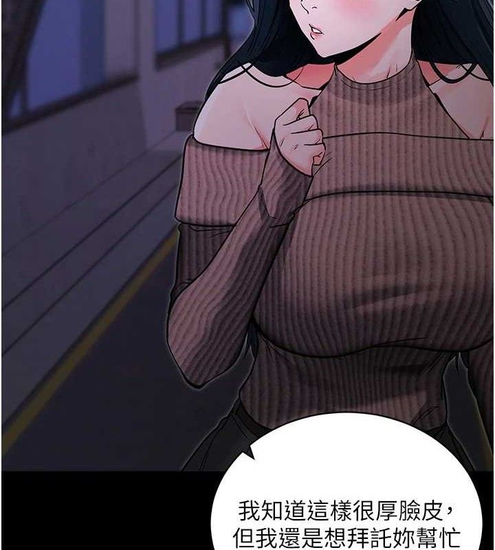 拜脫拜脫App第18話-我願意代替姐姐為你服務