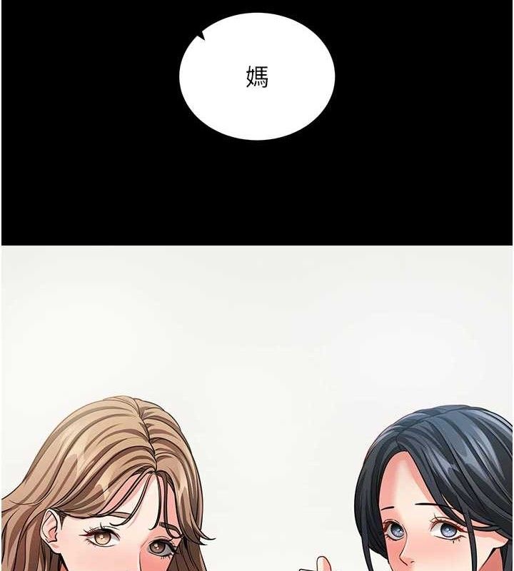 拜脱拜脱App第18話-我願意代替姐姐為你服務