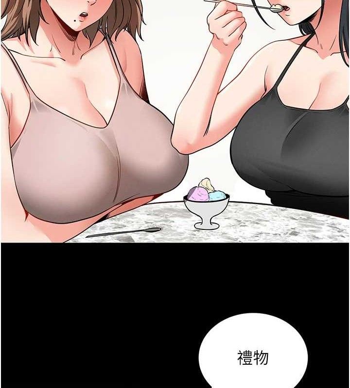 拜脫拜脫App第18話-我願意代替姐姐為你服務