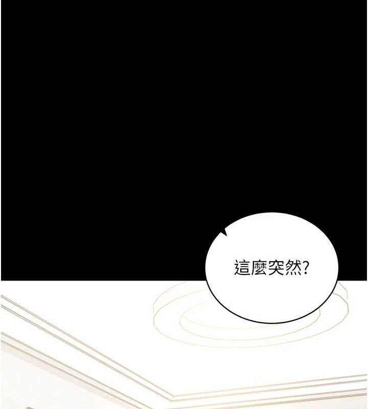 拜脫拜脫App第18話-我願意代替姐姐為你服務