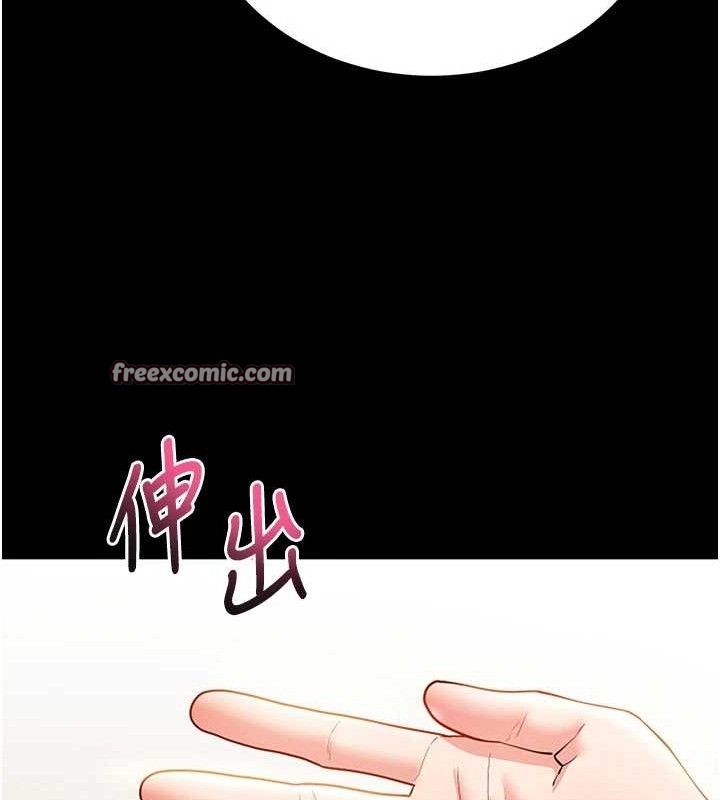 拜脱拜脱App第18話-我願意代替姐姐為你服務