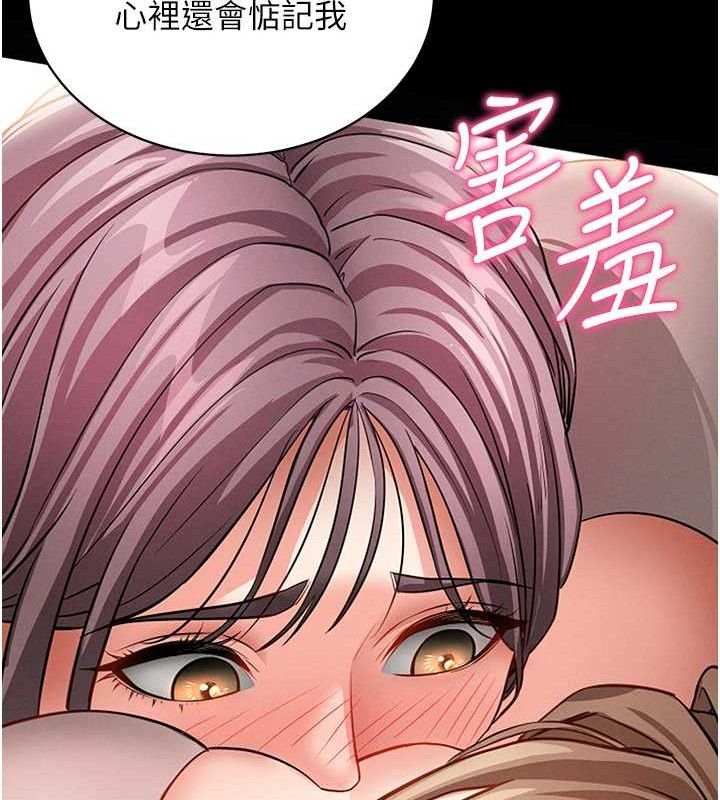 拜脱拜脱App第18話-我願意代替姐姐為你服務