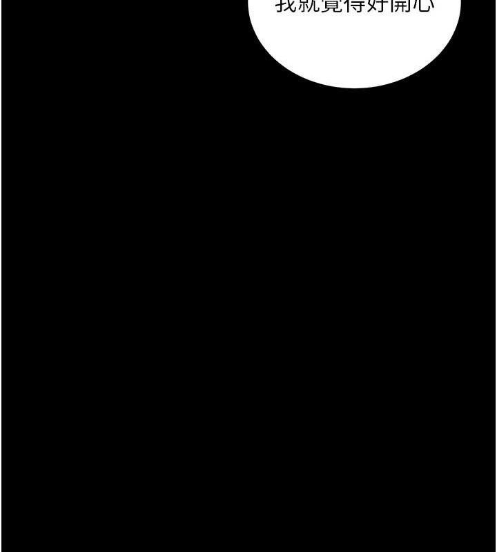 拜脱拜脱App第18話-我願意代替姐姐為你服務