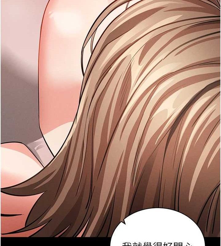 拜脱拜脱App第18話-我願意代替姐姐為你服務