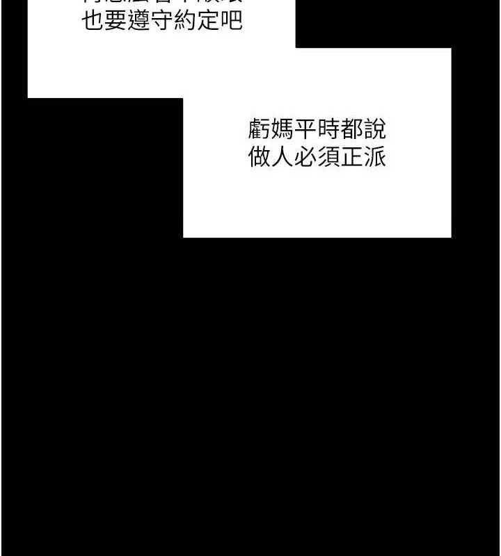 拜脫拜脫App第18話-我願意代替姐姐為你服務