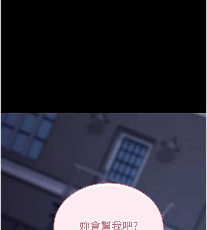 拜脱拜脱App第18話-我願意代替姐姐為你服務