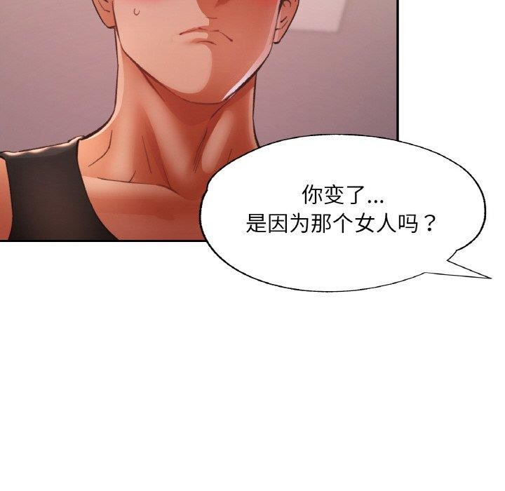 已嫁人的她第31話