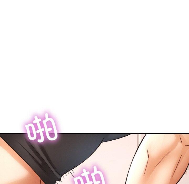 已嫁人的她第31話