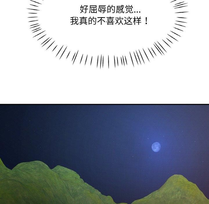 已嫁人的她第31話