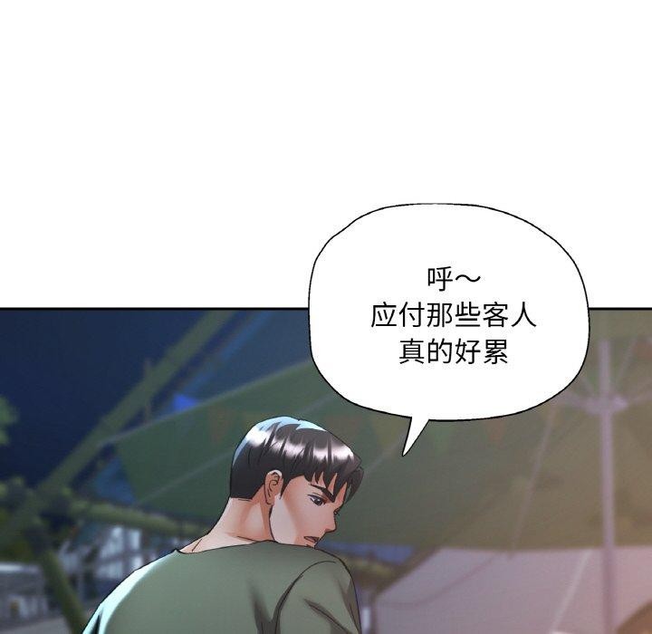 已嫁人的她第31話